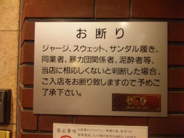 変態たちが続々！大学時代に「渋谷のハプニングバー」に潜入した話 – Paranavi