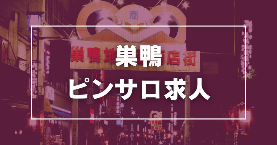 ピンサロ嬢の実態！仕事内容・給料・メリット・デメリットなどを解説 | ザウパー風俗求人