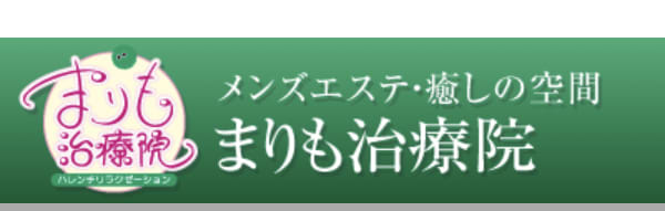 まりも治療院（札幌ハレ系）（マリモチリョウインサッポロハレケイ）［すすきの(札幌) エステマッサージ］｜風俗求人【バニラ】で高収入バイト