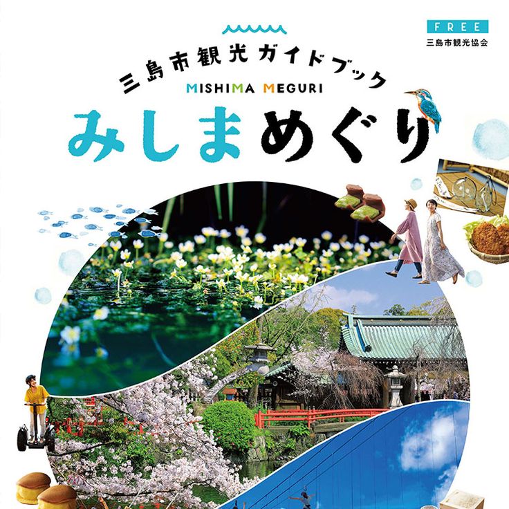 旅行パンフレット作成や旅行カタログ・ツアーチラシでの格安制作なら大池デザインにお任せください