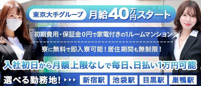 月の真珠-新宿-｜デリヘル求人【みっけ】で高収入バイト・稼げるデリヘル探し！（4925）