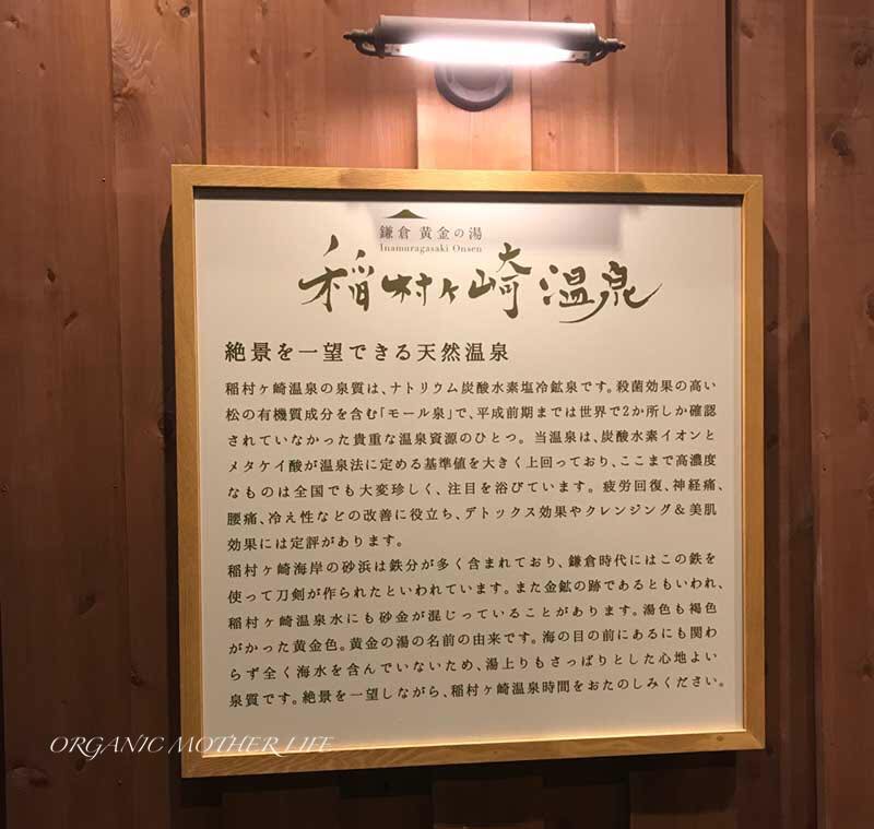 湘南の真っ青な海を見ながら稲村ヶ崎温泉の黄金色の湯につかる - 箱根金時荘