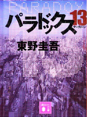 ご予約12月末出荷】ディープパラドックス福袋2025 - 所沢タックルアイランド