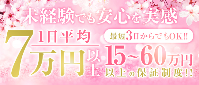 女の子一覧：ディープ -北九州・小倉/ソープ(2ページ目)｜駅ちか！人気ランキング