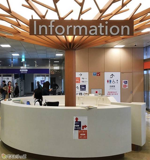 新「新宿高速バスターミナル」 バスタ新宿 開業に伴う乗車場所の変更について