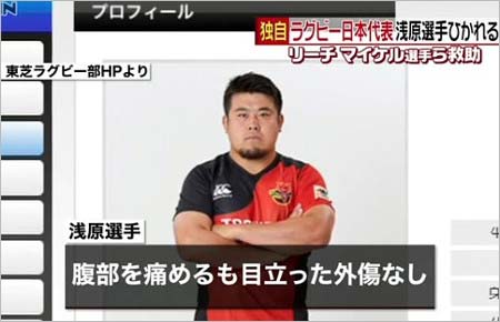 浅原拓真、路上事故後初の実戦。「申し訳ない。謝り切れない」 - ラグビーリパブリック