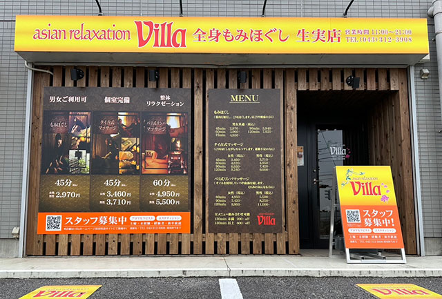 Re.Ra.Ku イオンタウンユーカリが丘店、アロマ・リラクゼーション（千葉県佐倉市）の求人 ・転職・募集情報｜バイトルPROでアルバイト・正社員・パートを探す