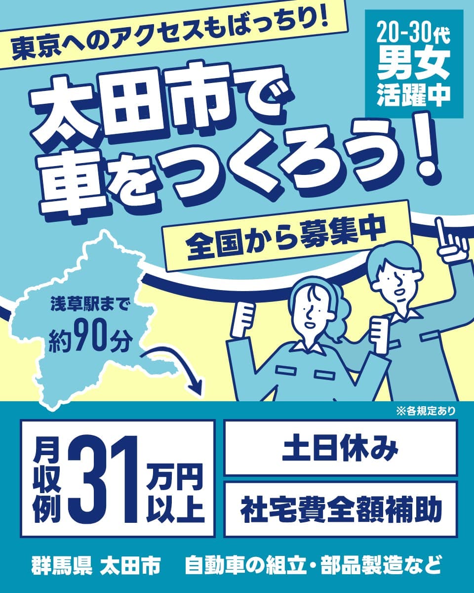 寮・社宅・住宅手当あり（アルバイト/東京/時給1500円以上）の求人・転職一覧 ｜【とらばーゆ】女性の求人・女性の転職サイト