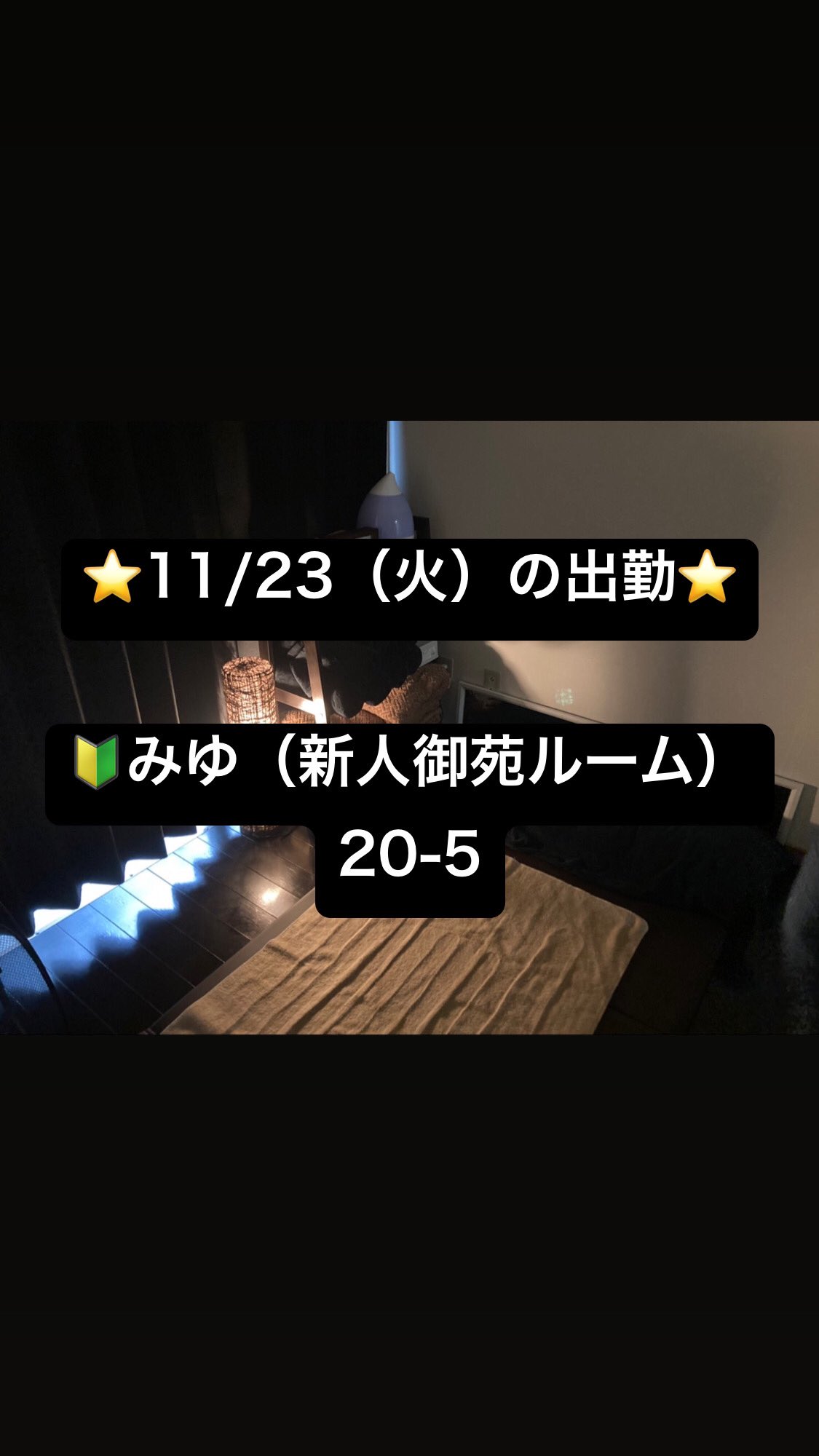 新宿御苑前駅でメンズエステが人気のエステサロン｜ホットペッパービューティー