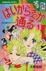 はいからさん紫 | 三鷹・吉祥寺の試着が出来る着物と『はかま』