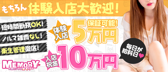 埼玉で託児所完備・紹介の風俗求人｜高収入バイトなら【ココア求人】で検索！