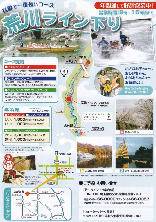 長瀞渓谷は岩畳の他も桜・紅葉・ライン下りと見所満載！駐車場からアクセスまでご紹介します秩父ログ〜チチブログ