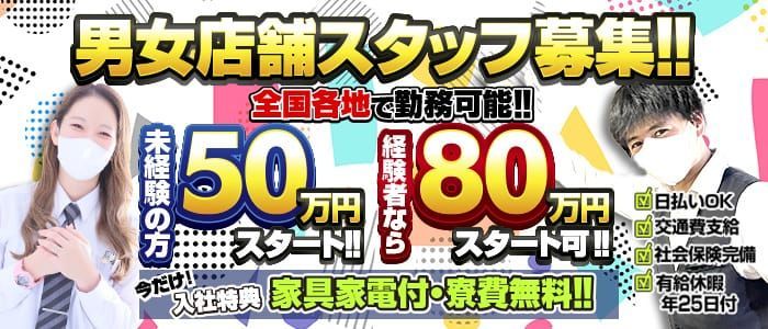 高円寺の風俗求人総合のお店風俗求人一覧 | ハピハロで稼げる風俗求人・高収入バイト・スキマ風俗バイトを検索！