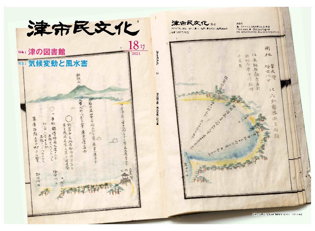 市報ちょうふ 令和6年4月20日号 |