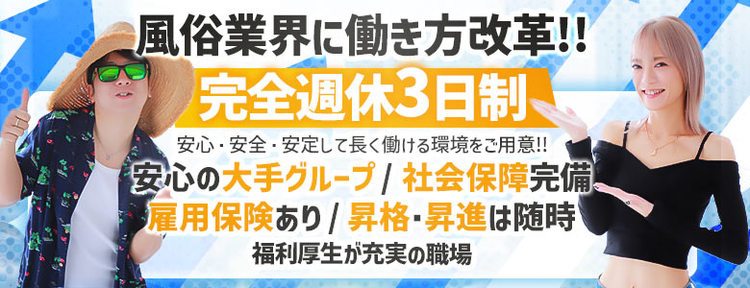 千葉県の男性高収入求人・アルバイト探しは 【ジョブヘブン】