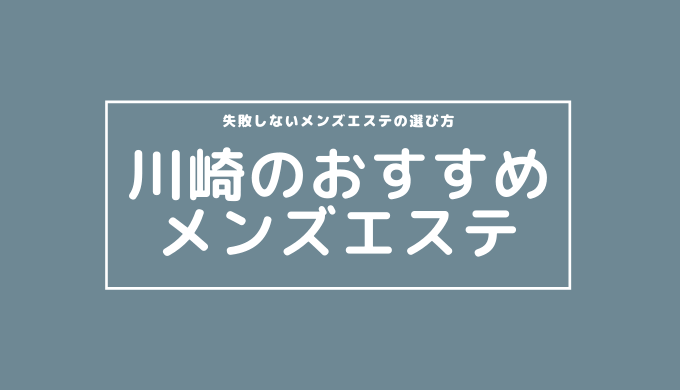 Guarigione グアリジョーネ(川崎, 川崎)のクチコミ情報