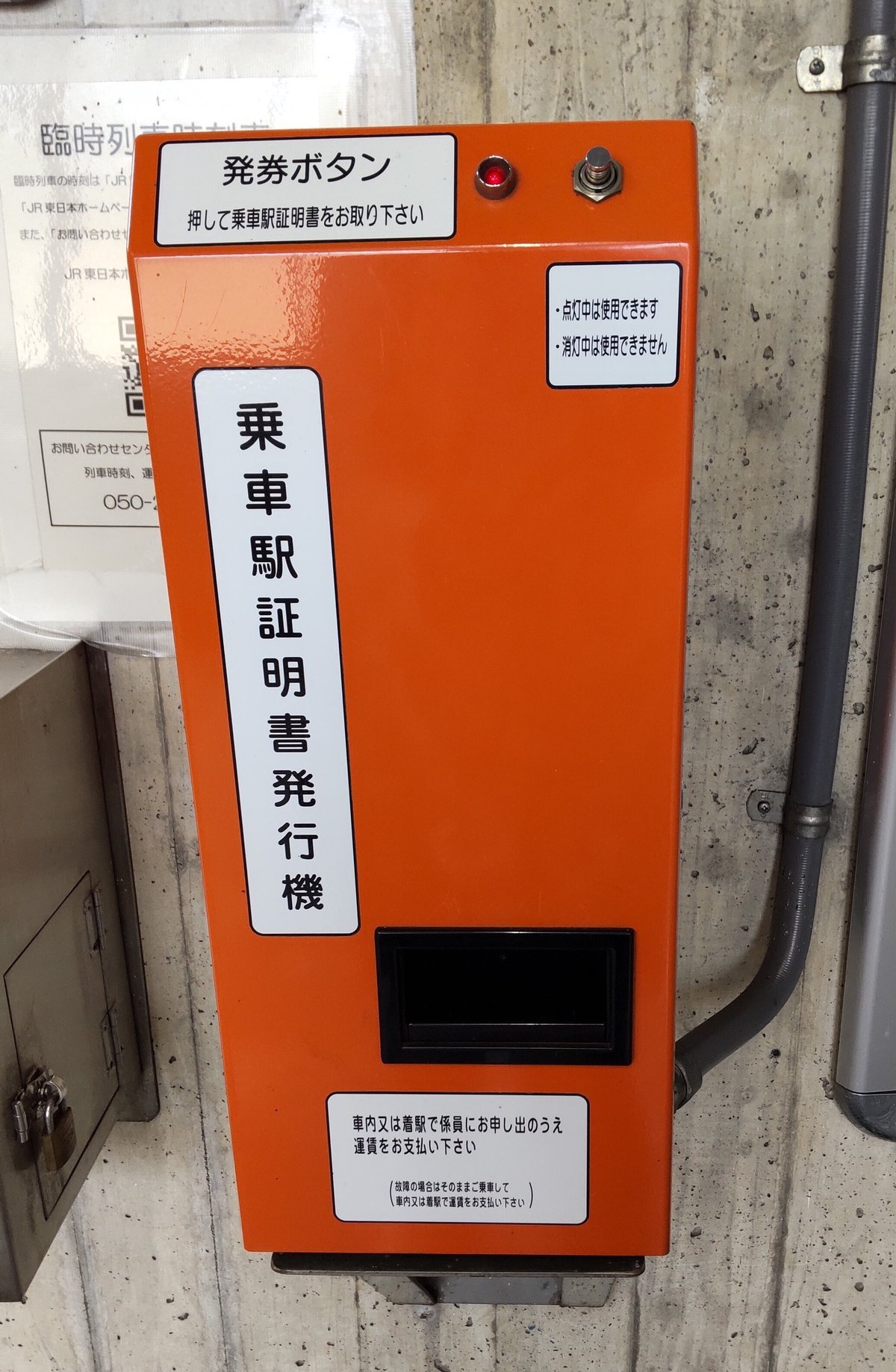 湯檜曽駅 ループ線ハァハァ: 鉄道旅