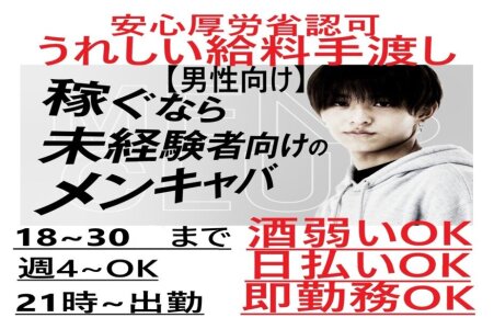 京都市東山区】深夜勤務◇週2日～勤務◇新しくオープンした専用乗り場での案内スタッフ募集［京都府京都市東山区］ - 求人情報詳細 | MKグループ