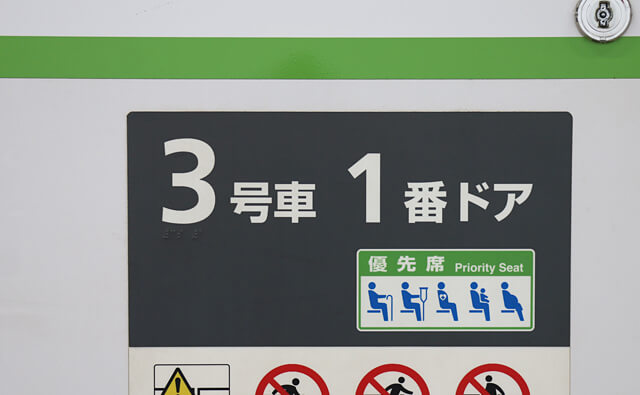 決定版 都内の駅トイレ制覇してみた 山手線編③
