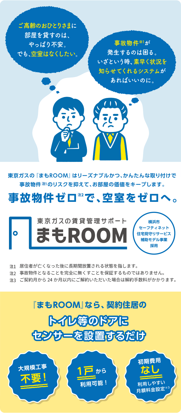 東京・汐留] 浜離宮恩賜庭園の鷹の御茶屋にて鷹狩の説明看板のクローズアップ。の写真素材 [86842749]