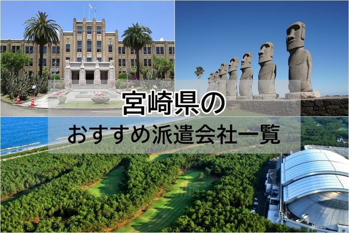 宮崎県宮崎市佐土原町東上那珂)食品製造 | 派遣の仕事・求人情報【HOT犬索（ほっとけんさく）】