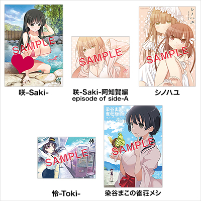 5月24日に『咲-Saki-』25巻を始めシリーズ関連作品3作品が同時発売！ とらのあなでは発売を記念して発売記念フェアを開催いたします！ -  とらのあな総合インフォメーション