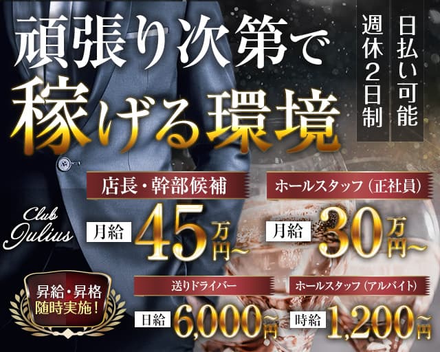 大量募集中】時給1850円スタート！！『超高収入求人』出ました！ | 寮付きの仕事探しはシゴトクラシ.com