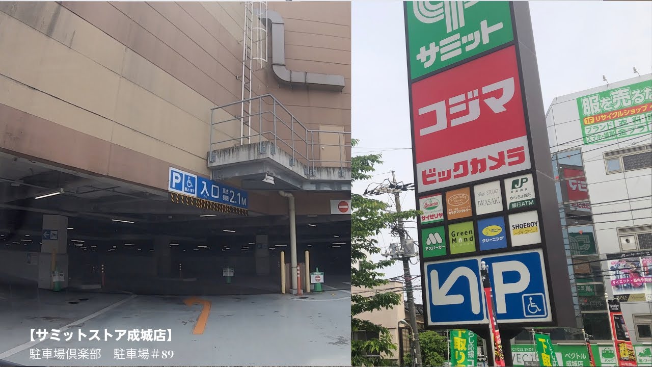 サミットストア 馬込沢駅前店 トイレ(船橋市-トイレ)周辺の駐車場 - NAVITIME