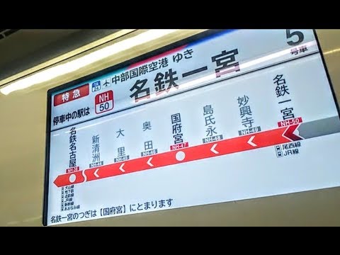 本日は、愛知県一宮市へ！ 朝、新横浜から名古屋へ移動。 名古屋にて -