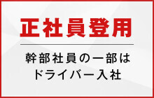 神奈川県の風俗ドライバー・デリヘル送迎求人・運転手バイト募集｜FENIX JOB