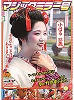 地元は京の花街、舞妓デビュー 他府県出身9割超の中で [京都府]：朝日新聞デジタル