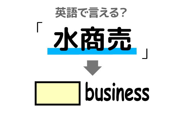 きちんと給水を行うための、綺麗な、お水のカプセル｜AssistOn