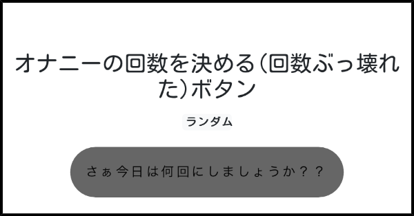 オナニー（自慰行為）のしすぎでEDになる？適切な頻度や毎日するリスクを紹介 |【公式】ユナイテッドクリニック