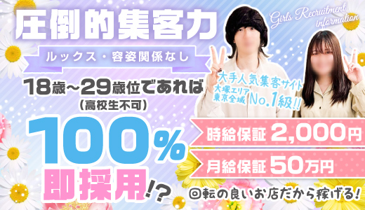 秒即DE舐めてミント池袋店 - 池袋/M性感・風俗求人【いちごなび】