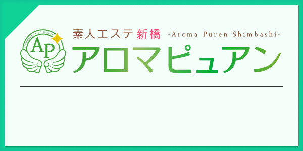 冬月ゆう／アロマピュアン新橋】キャストインタビュー｜風俗求人【みっけ】