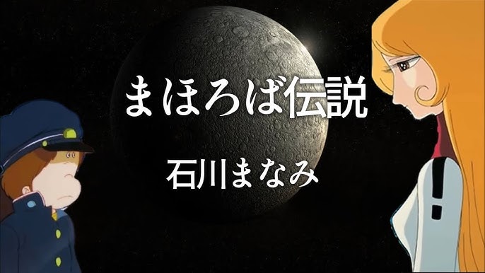 楽譜】まほろば伝説 / 石川