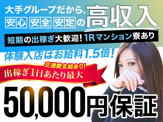 石川県のコスプレができる風俗求人【はじめての風俗アルバイト（はじ風）】