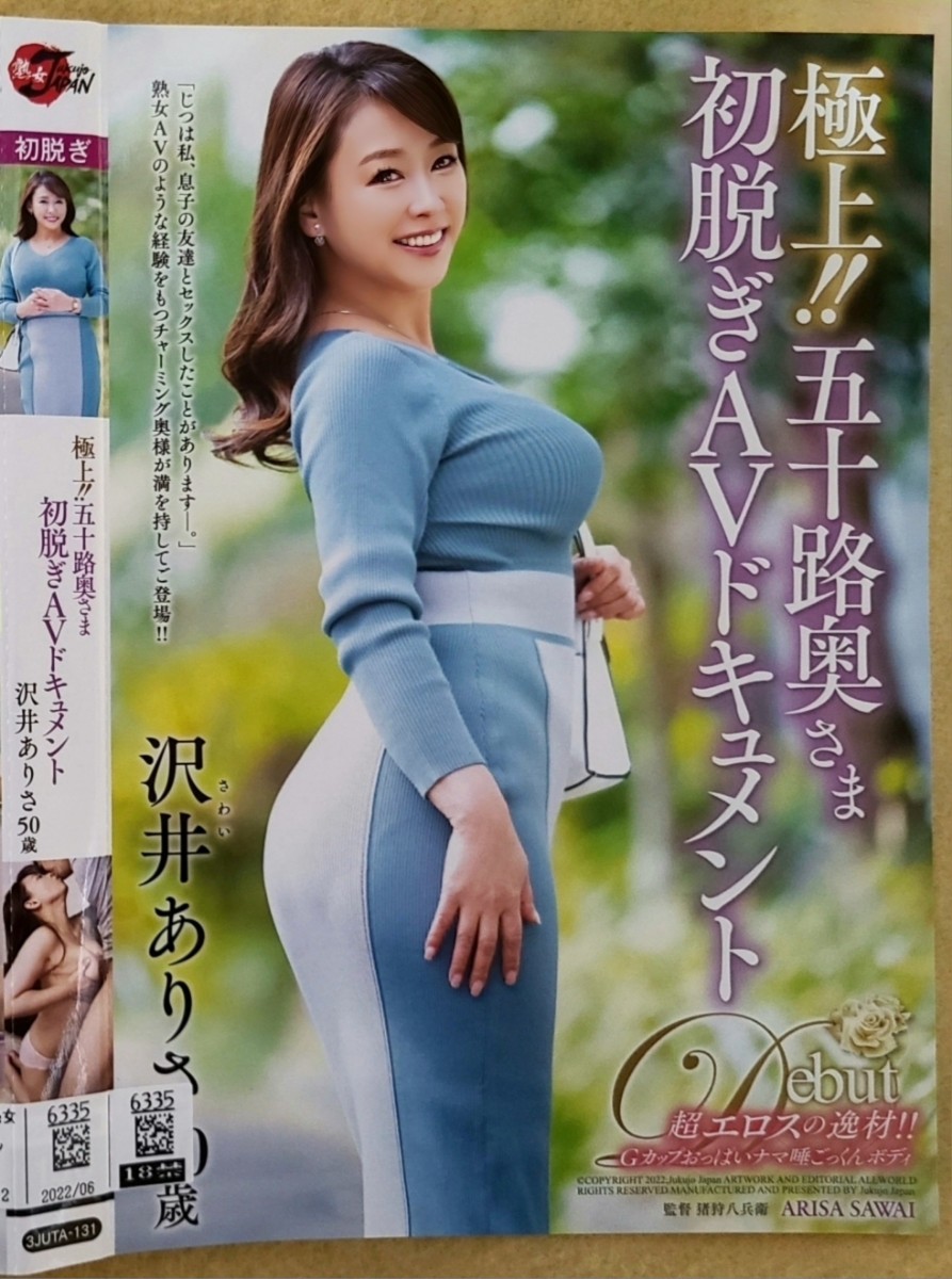 町村あんな」の女優検索結果 - 1/1ページ ｜ センビレスマホ