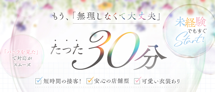 名古屋の風俗特集｜名古屋ヘルス特集⑬ 今年の夏休みは地元で満喫しましょう♪｜夜遊びガイド名古屋版