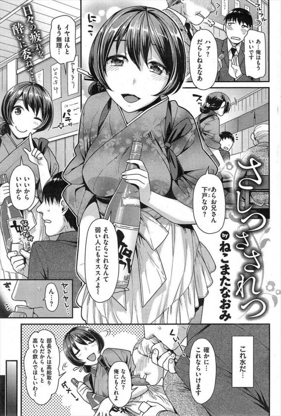 新年会は女体盛りで刺身やワカメ酒にお姉さんのおっぱいを堪能しよう - おっぱいの楽園♪