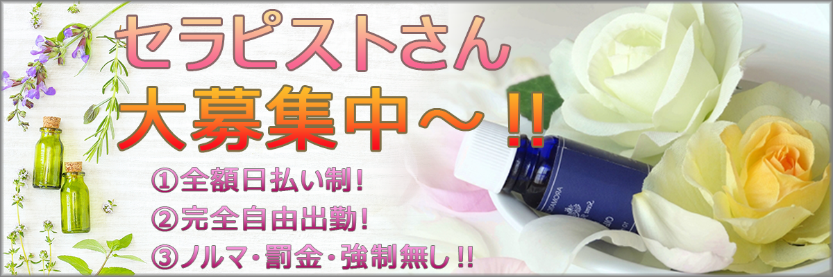 北海道｜メンズエステ体入・求人情報【メンエスバニラ】で高収入バイト(6ページ目)