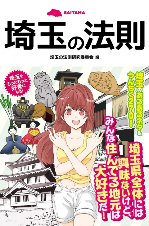 大宮セクキャバ「でかメロン」の高収入求人 | セクキャバ求人・いちゃキャバ求人・体入バイト【ナイトプロデュース】