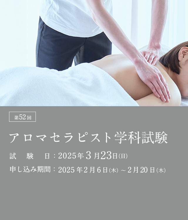 セラピストとは ～はじまりの歴史を紐解く～ | Massage Therapy