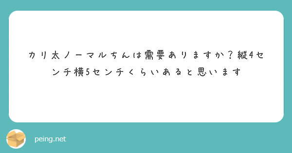 【女性の本音】女性が「究極に気持ちいい」理想のペニスはカリ高と太竿どっち？徹底討論！