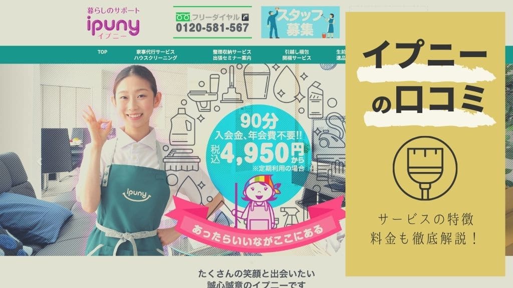 きらりライフサポート（旧・東京かあさん）の家事代行サービスとは？口コミを調査｜家事代行カフェ