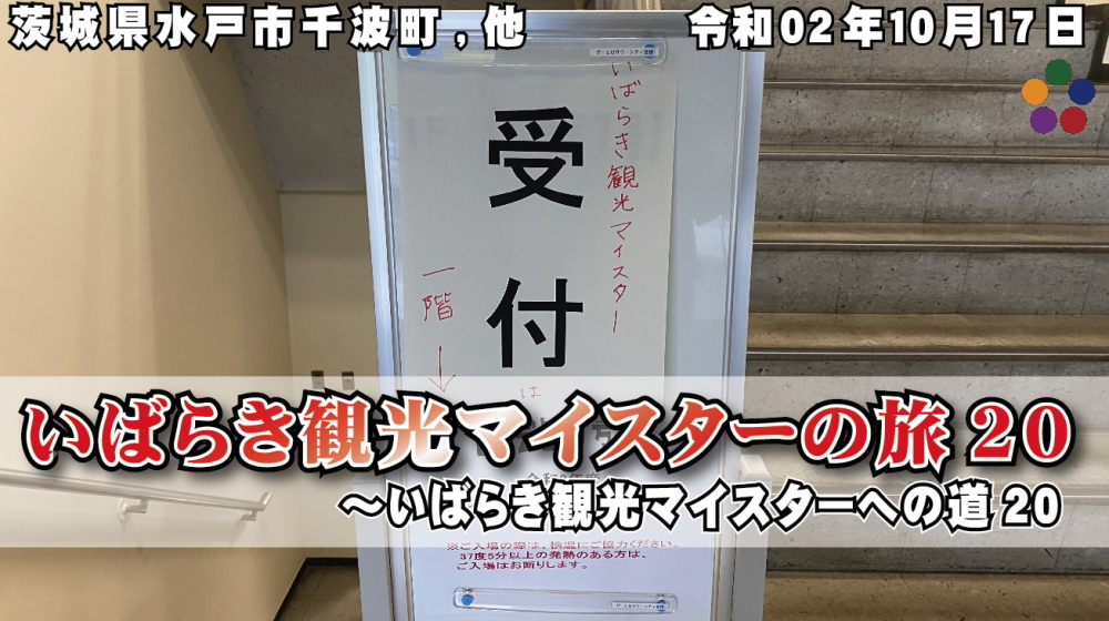 茨城県立水戸南高校（通信制）に偏差値はある？学費は高い？口コミ評判を卒業生が解説 | 通信制高校選びの教科書