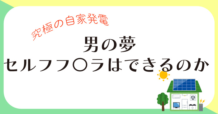 セルフフェラ(自分でフェラ)とは？やり方やコツ、柔軟ストレッチ方法について解説｜風じゃマガジン