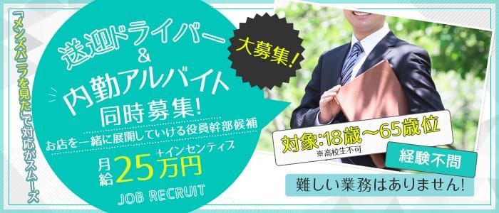 春日井・一宮・小牧の深夜デリヘルランキング｜駅ちか！人気ランキング