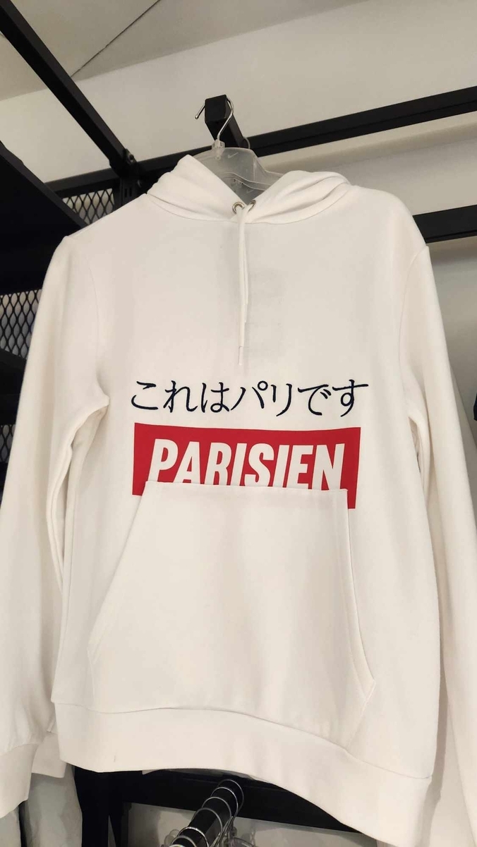 空港でのおススメ土産～フランス パリ シャルル・ド・ゴール空港NEWS