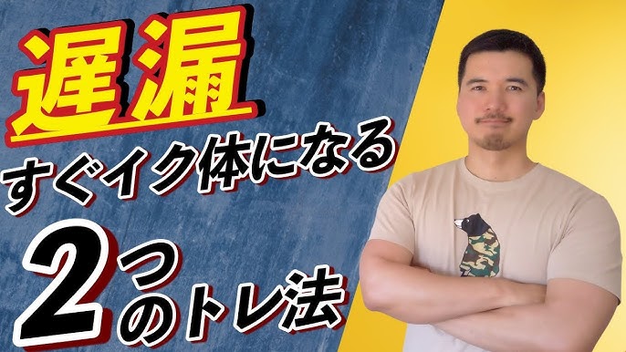 原因別】遅漏改善に必要な7つの治療法を医師が完全解説！ | 【神戸三宮】バッファローEDクリニック